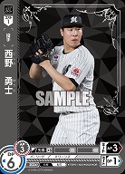 西野　勇士(千葉ロッテマリーンズ)(OR) 【TBP01-M22OR】